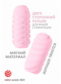 Розовый мастурбатор Marshmallow Maxi Juicy - Lola Games - в Сургуте купить с доставкой