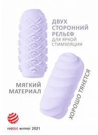Сиреневый мастурбатор Marshmallow Maxi Juicy - Lola Games - в Сургуте купить с доставкой