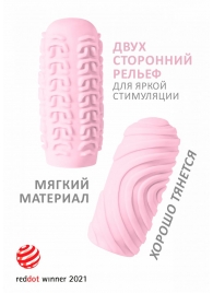 Розовый мастурбатор Marshmallow Maxi Sugary - Lola Games - в Сургуте купить с доставкой