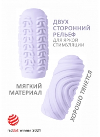 Сиреневый мастурбатор Marshmallow Maxi Sugary - Lola Games - в Сургуте купить с доставкой