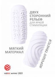 Белый мастурбатор Marshmallow Maxi Sugary - Lola Games - в Сургуте купить с доставкой