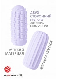 Сиреневый мастурбатор Marshmallow Maxi Syrupy - Lola Games - в Сургуте купить с доставкой