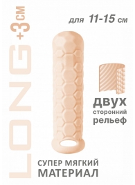 Телесный фаллоудлинитель Homme Long - 15,5 см. - Lola Games - в Сургуте купить с доставкой