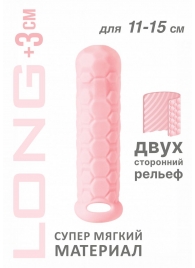 Розовый фаллоудлинитель Homme Long - 15,5 см. - Lola Games - в Сургуте купить с доставкой