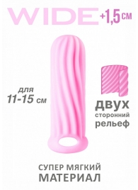Розовый фаллоудлинитель Homme Wide - 13 см. - Lola Games - в Сургуте купить с доставкой