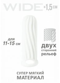 Белый фаллоудлинитель Homme Wide - 13 см. - Lola Games - в Сургуте купить с доставкой
