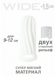 Белый фаллоудлинитель Homme Wide - 11 см. - Lola Games - в Сургуте купить с доставкой