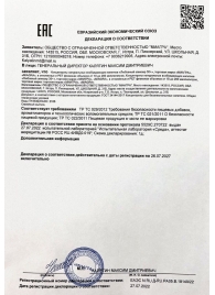Возбудитель  Любовный эликсир 30+  - 20 мл. - Миагра - купить с доставкой в Сургуте