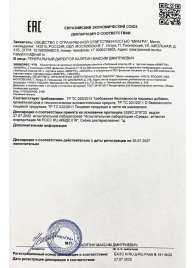 Возбудитель  Любовный эликсир 45+  - 20 мл. - Миагра - купить с доставкой в Сургуте