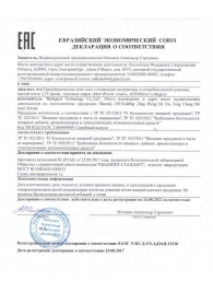 Возбуждающее средство для мужчин Mans Power plus - 10 капсул (0,35 гр.) +1 в подарок - SuperCaps - купить с доставкой в Сургуте