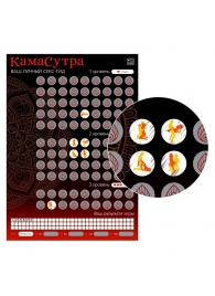 Скретч-плакат  Секс-гид. Камасутра  формата А3 - Сима-Ленд - купить с доставкой в Сургуте