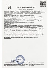 Возбудитель мгновенного действия Gold Fly - 30 мл. - Миагра - купить с доставкой в Сургуте