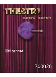 Фиолетовая пуховая щекоталка - ToyFa - купить с доставкой в Сургуте
