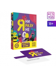 Игра для компании  Я ни разу не - Сима-Ленд - купить с доставкой в Сургуте
