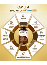 Пищевая добавка SuperCaps OMEGA-3 - 50 капсул (1000 мг) - SuperCaps - купить с доставкой в Сургуте