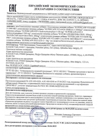 Пищевая добавка SuperCaps VITAMIN D3 2000 ME - 120 капсул - SuperCaps - купить с доставкой в Сургуте