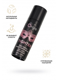 Сужающий гель для женщин ORGIE Tighten - 15 мл. - ORGIE - купить с доставкой в Сургуте