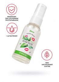 Съедобная гель-смазка Yovee «Мятный поцелуй» с Д-пантенолом и вкусом мяты - 50 мл. - ToyFa - купить с доставкой в Сургуте
