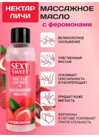 Массажное масло Sexy Sweet Nectar Lychee с феромонами и ароматом личи - 75 мл. - Биоритм - купить с доставкой в Сургуте