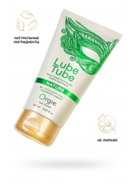 Интимный гель на водной основе Lube Tube Nature - 150 мл. - ORGIE - купить с доставкой в Сургуте