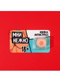 Мялка-релаксант «Мни нежно» - Сима-Ленд - купить с доставкой в Сургуте