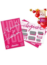 Игра для двоих «Я люблю тебя» со скретч-слоем - Сима-Ленд - купить с доставкой в Сургуте