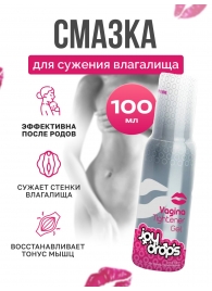 Гель для сужения влагалища Vagina Tightener Gel - 100 мл. - JoyDrops - купить с доставкой в Сургуте