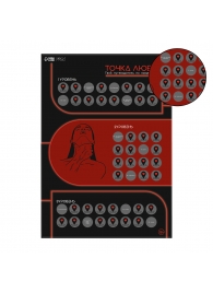 Плакат для двоих  Точка любви  со скретч-слоем - Сима-Ленд - купить с доставкой в Сургуте