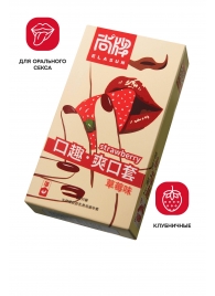 Презервативы Elasun Strawberry с аромато клубники - 10 шт. - Elasun - купить с доставкой в Сургуте