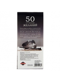 Горячие купоны  50 оттенков желаний - Сима-Ленд - купить с доставкой в Сургуте