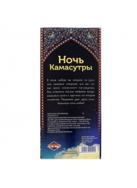 Горячие купоны  Ночь камасутры - Сима-Ленд - купить с доставкой в Сургуте