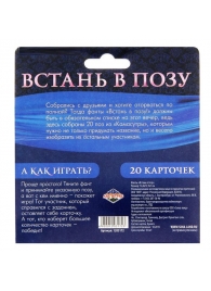 Фанты  Встань в позу - Сима-Ленд - купить с доставкой в Сургуте