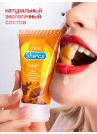 Интимная гель-смазка Shefox «Карамель» - 50 мл. - Shefox - купить с доставкой в Сургуте