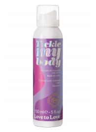 Массажная хрустящая пенка Tickle My Body Coconut с ароматом кокоса - 150 мл. - Love to Love - купить с доставкой в Сургуте
