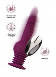Фиолетовая мини-машина для секса Striker с пультом ДУ - 23,5 см. - ToyFa - купить с доставкой в Сургуте
