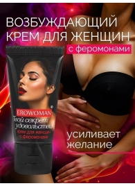 Женский возбуждающий крем с феромонами EroWoman - 25 гр. - Биоритм - купить с доставкой в Сургуте
