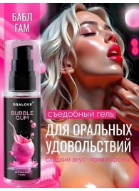Съедобная смазка на водной основе с ароматом бабл-гам - 60 гр. - Биоритм - купить с доставкой в Сургуте