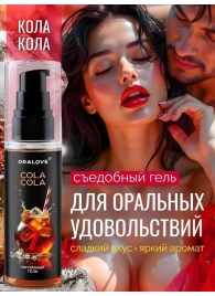 Съедобная смазка на водной основе с ароматом колы - 60 гр. - Биоритм - купить с доставкой в Сургуте