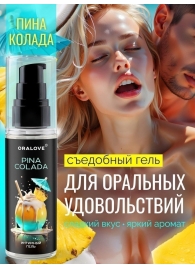 Съедобная смазка на водной основе с ароматом пина колада - 60 гр. - Биоритм - купить с доставкой в Сургуте