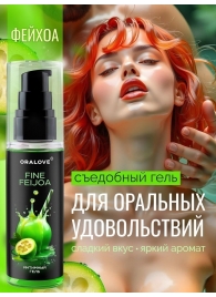 Съедобная смазка на водной основе с ароматом фейхоа - 60 гр. - Биоритм - купить с доставкой в Сургуте