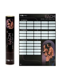 Плакат для двоих со скретч-слоем «БДСМ» - Сима-Ленд - купить с доставкой в Сургуте