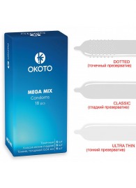 Презервативы OKOTO Mega Mix - 18 шт. - Sitabella - купить с доставкой в Сургуте