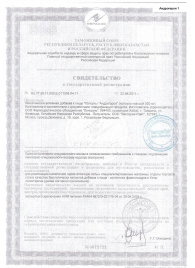 Биологически активная добавка к пище  Андрогерон  - 12 капсул (500 мг.) - Виктория-Райт - купить с доставкой в Сургуте