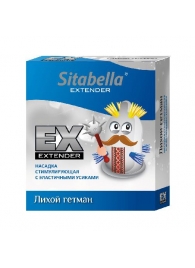 Стимулирующая насадка Sitabella Extender  Лихой гетман - Sitabella - купить с доставкой в Сургуте