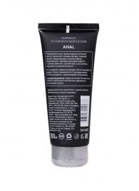 Анальная смазка на силиконовой основе Anal - 100 мл. - Erotist Lubricants - купить с доставкой в Сургуте