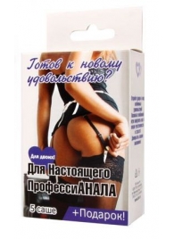 Набор лубрикантов  Для настоящего профессиАНАЛА - Биоритм - купить с доставкой в Сургуте