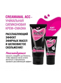 Анальная крем-смазка Creamanal АСС - 95 гр. - Биоритм - купить с доставкой в Сургуте