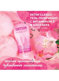 Гель-лубрикант Intim Classic с витамином Е и алоэ вера - 60 гр. - Биоритм - купить с доставкой в Сургуте