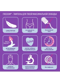 Женские гигиенические тампоны без веревочки FREEDOM normal - 3 шт. - Freedom - купить с доставкой в Сургуте