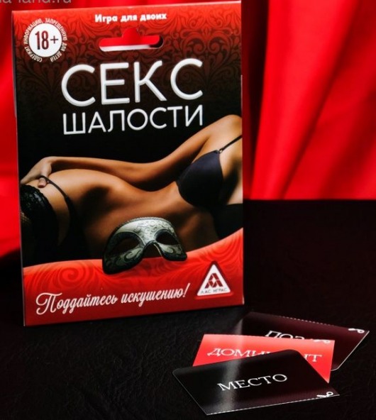 Эротическая игра для двоих  Секс-шалости - Сима-Ленд - купить с доставкой в Сургуте